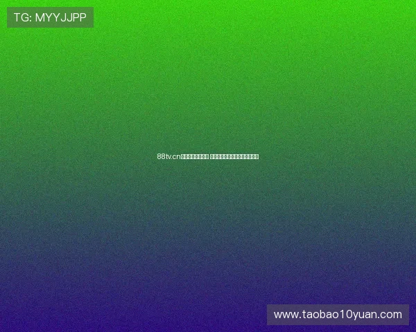 88tv.cn引领数字娱乐潮流 探索视频创新与用户体验新未来 88tv.cn引领数字娱乐潮流 探索视频创新与用户体验新未来