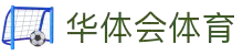 华体会体育(中国)HTH·官方网站